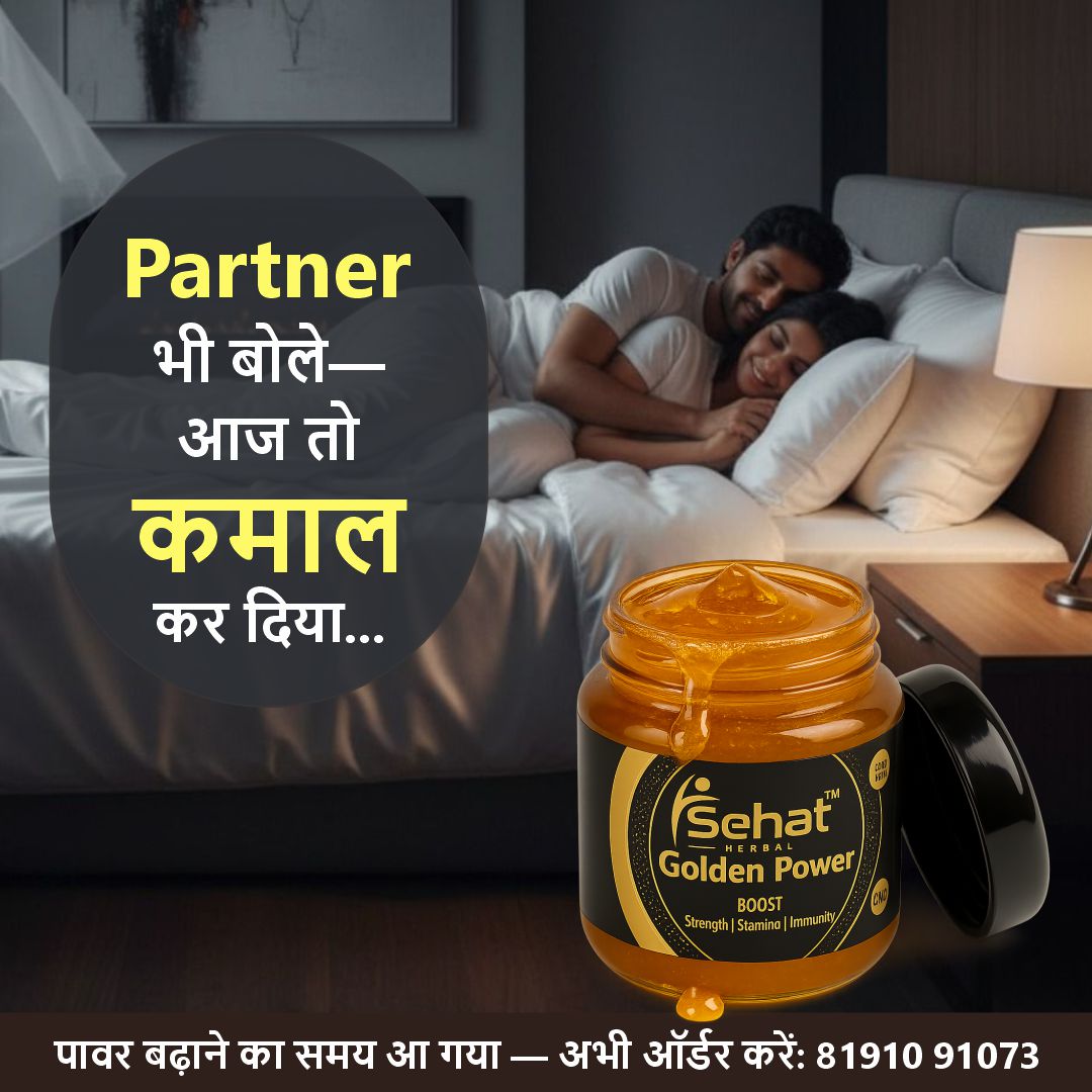 Sehat Herbal Golden Power Majoon