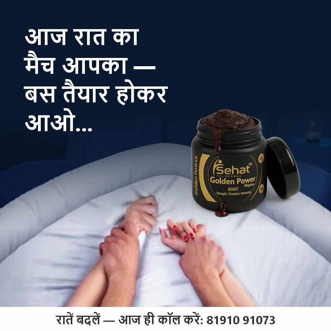 Sehat Herbal Golden Power Majoon