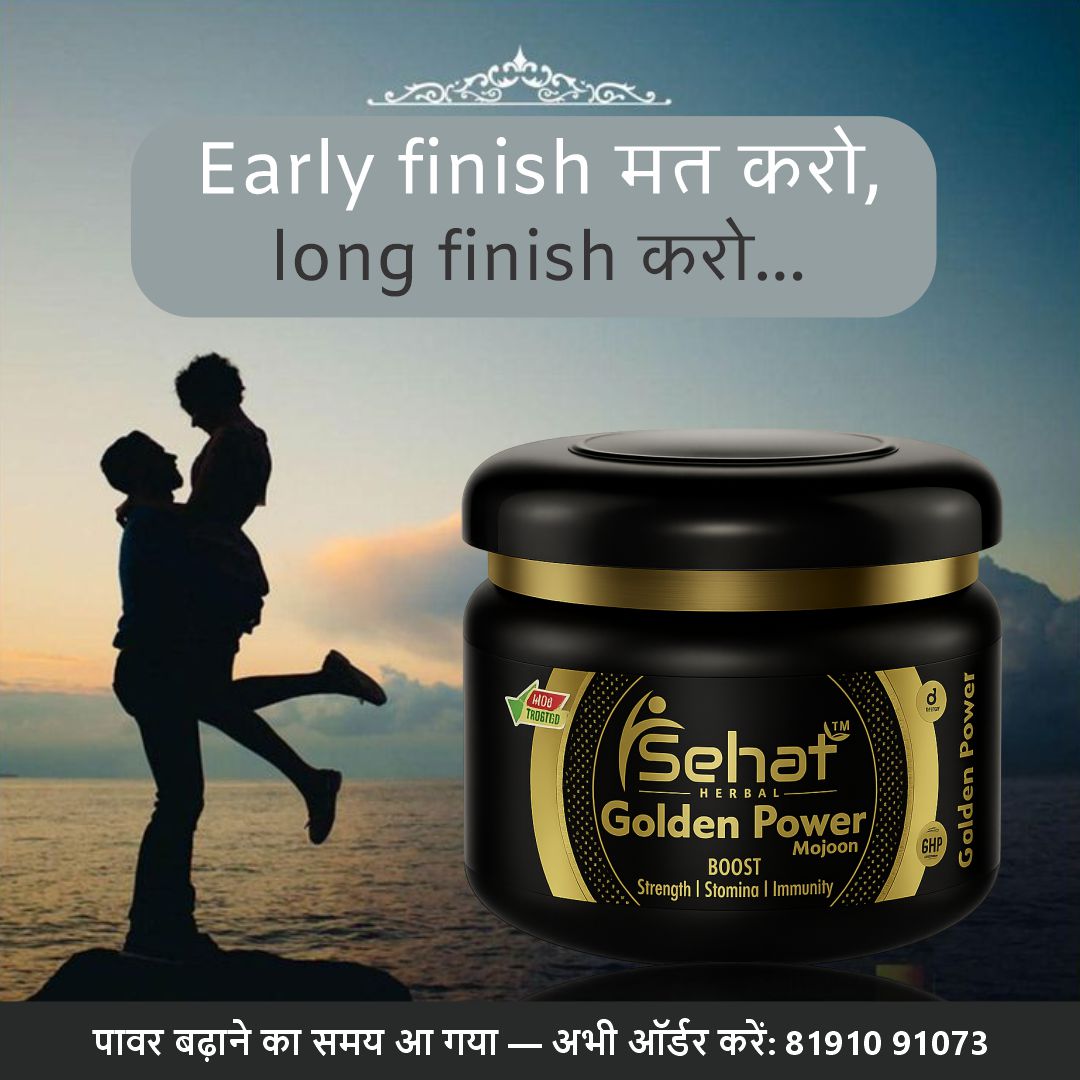 Sehat Herbal Golden Power Majoon