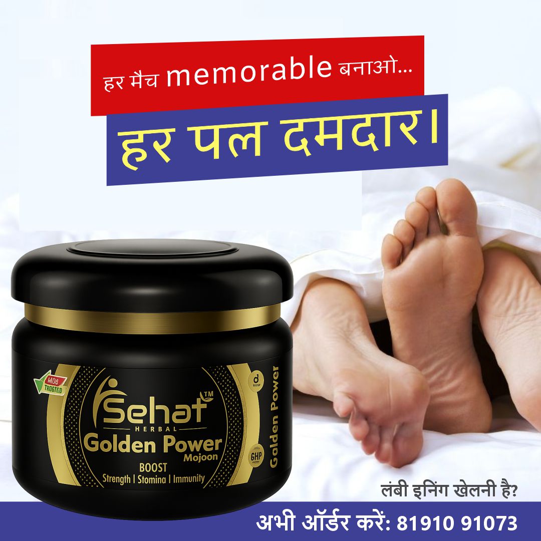 Sehat Herbal Golden Power Majoon